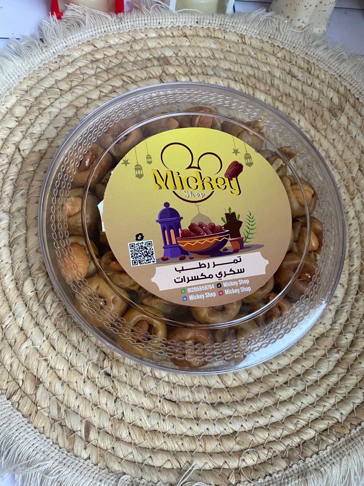 تمر رطب مكسرات