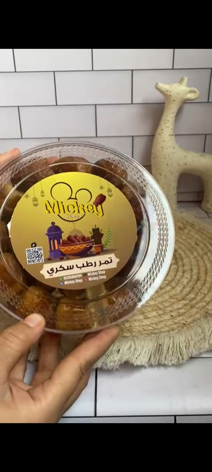 رطب سكري ملكي